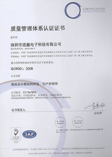 Chine Shenzhen Qihang Electronic Technology Co.,Ltd certifications